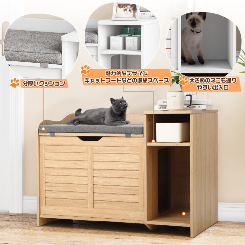 GAOMON 猫用トイレキャビネット 猫トイレ カバー 収納 隠す おしゃれ 猫砂飛散防止 ペット用品 - 画像 (2)