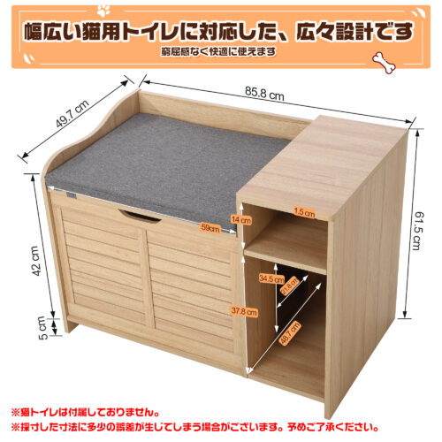 GAOMON 猫用トイレキャビネット 猫トイレ カバー 収納 隠す おしゃれ 猫砂飛散防止 ペット用品 - 画像 (11)
