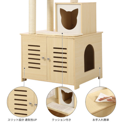 GAOMON キャットタワー 木製 据え置き 157cm トイレカバー 隠れ おしゃれ スリム 省スペース 多頭飼い ペット用品 - 画像 (6)