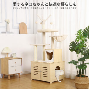 GAOMON キャットタワー 木製 据え置き 157cm トイレカバー 隠れ おしゃれ スリム 省スペース 多頭飼い ペット用品