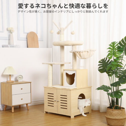 GAOMON キャットタワー 木製 据え置き 157cm トイレカバー 隠れ おしゃれ スリム 省スペース 多頭飼い ペット用品