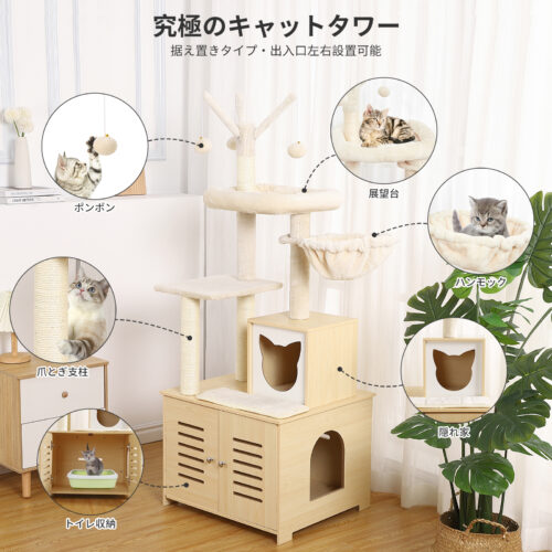 GAOMON キャットタワー 木製 据え置き 157cm トイレカバー 隠れ おしゃれ スリム 省スペース 多頭飼い ペット用品 - 画像 (3)