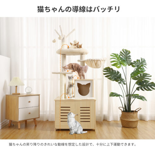 GAOMON キャットタワー 木製 据え置き 157cm トイレカバー 隠れ おしゃれ スリム 省スペース 多頭飼い ペット用品 - 画像 (12)