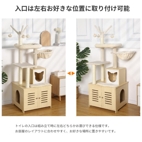 GAOMON キャットタワー 木製 据え置き 157cm トイレカバー 隠れ おしゃれ スリム 省スペース 多頭飼い ペット用品 - 画像 (4)